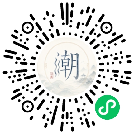 微信掃碼開啟潮州母語小程式