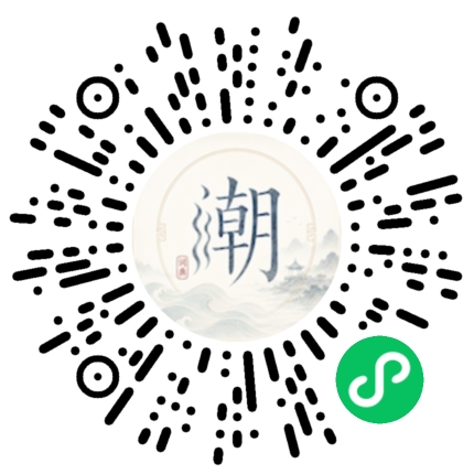 微信掃碼開啟潮州母語小程式