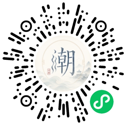 微信掃碼開啟潮州母語小程式