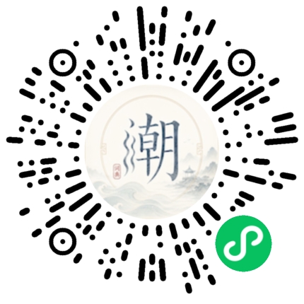 微信掃碼開啟潮州母語小程式