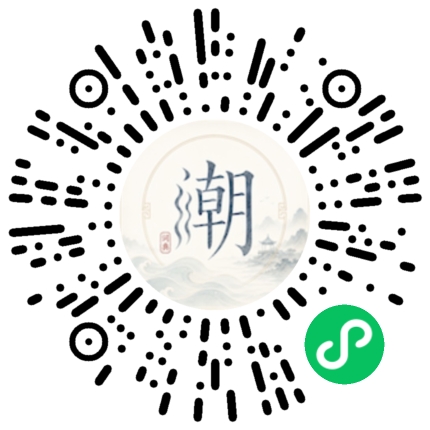微信掃碼開啟潮州母語小程式