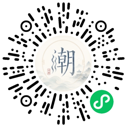 微信掃碼開啟潮州母語小程式