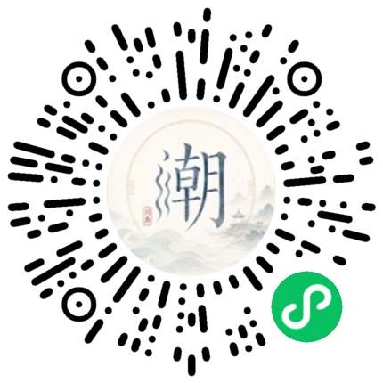 微信掃碼開啟潮州母語小程式