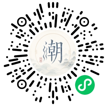 微信掃碼開啟潮州母語小程式