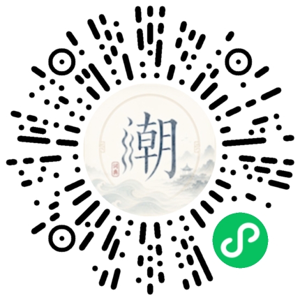 微信掃碼開啟潮州母語小程式