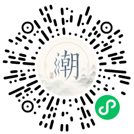 微信掃碼開啟潮州母語小程式