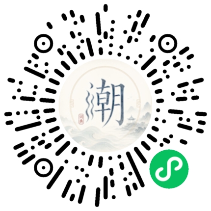 微信掃碼開啟潮州母語小程式