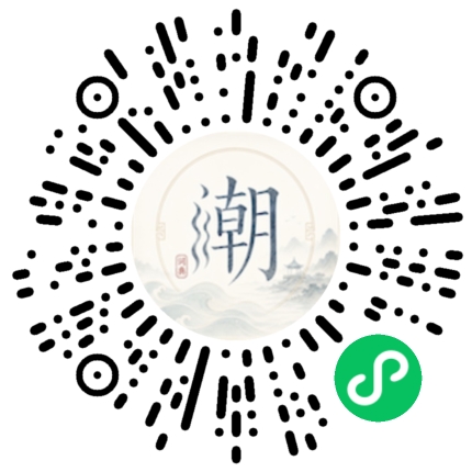 微信掃碼開啟潮州母語小程式