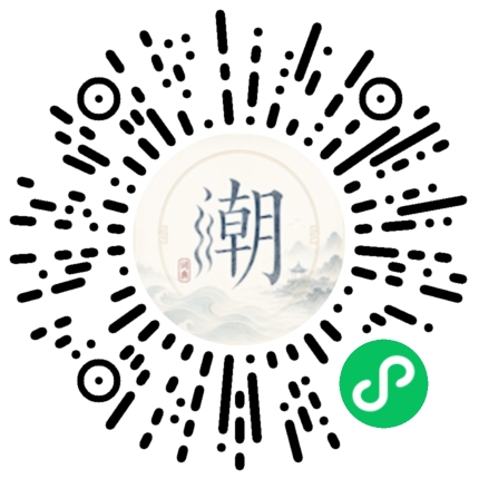 微信掃碼開啟潮州母語小程式