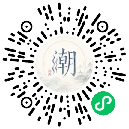 微信掃碼開啟潮州母語小程式