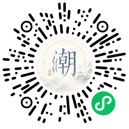 微信掃碼開啟潮州母語小程式