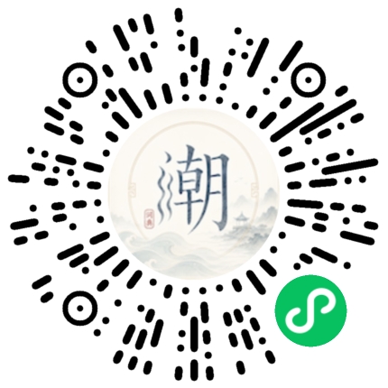 微信掃碼開啟潮州母語小程式