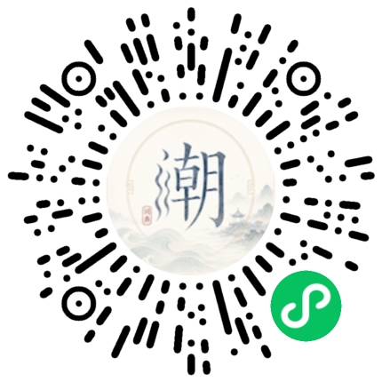 微信掃碼開啟潮州母語小程式