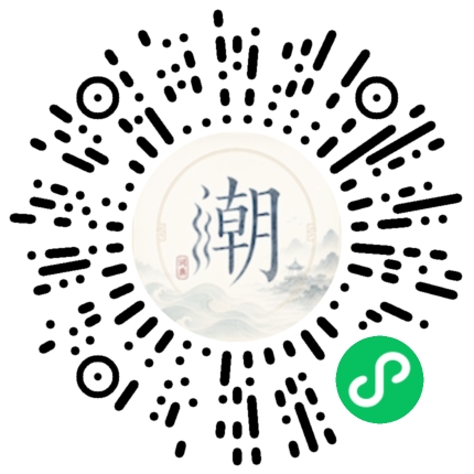 微信掃碼開啟潮州母語小程式