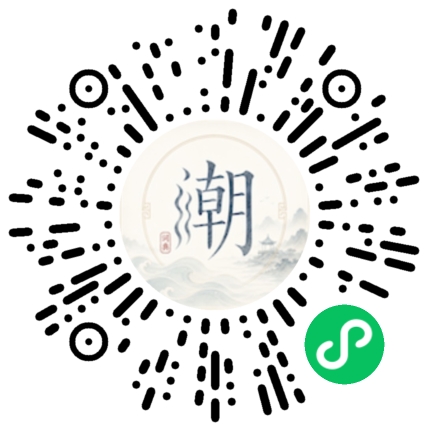 微信掃碼開啟潮州母語小程式