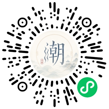 微信掃碼開啟潮州母語小程式