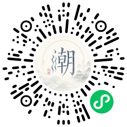 微信掃碼開啟潮州母語小程式