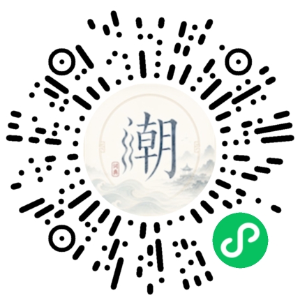 微信掃碼開啟潮州母語小程式