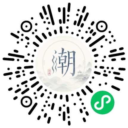 微信掃碼開啟潮州母語小程式