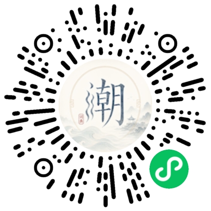 微信扫码打开潮州母语小程序
