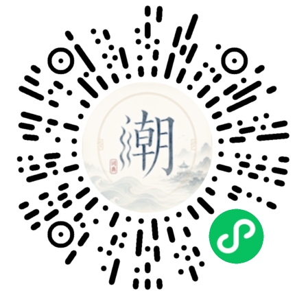 微信掃碼開啟潮州母語小程式