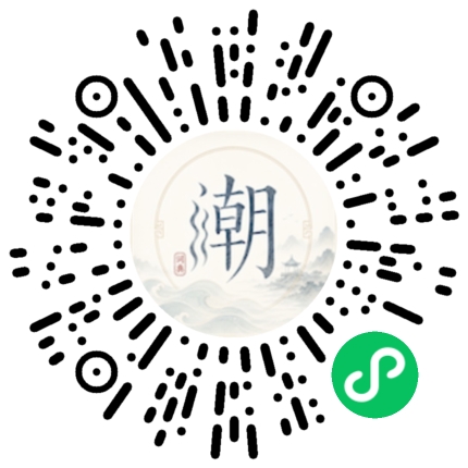 微信掃碼開啟潮州母語小程式