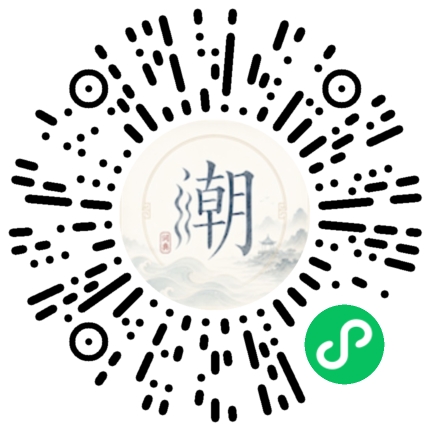 微信扫码打开潮州母语小程序