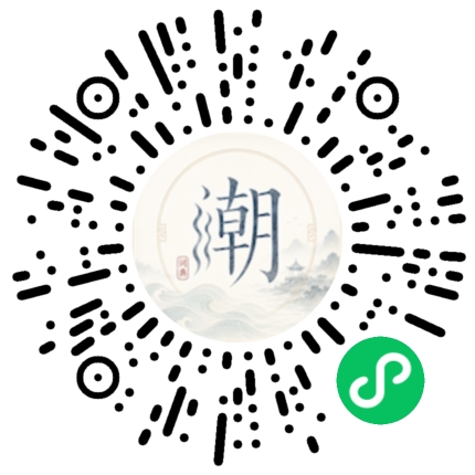 微信掃碼開啟潮州母語小程式