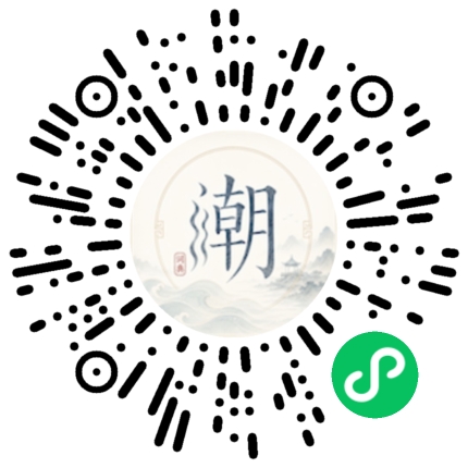 微信掃碼開啟潮州母語小程式
