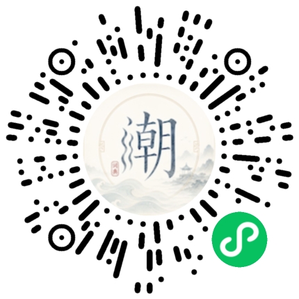 微信掃碼開啟潮州母語小程式