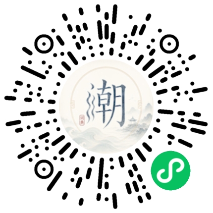 微信掃碼開啟潮州母語小程式