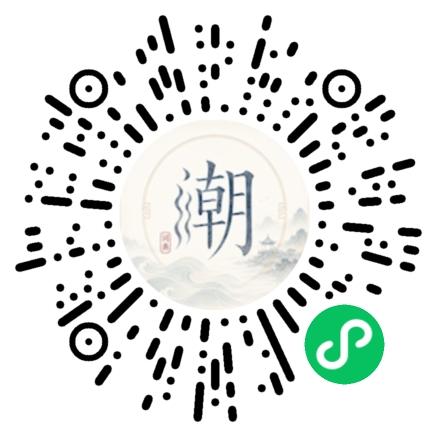 微信扫码打开潮州母语小程序