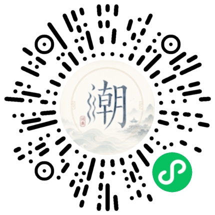 微信掃碼開啟潮州母語小程式