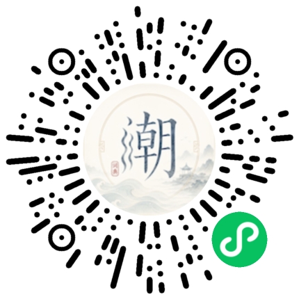 微信扫码打开潮州母语小程序