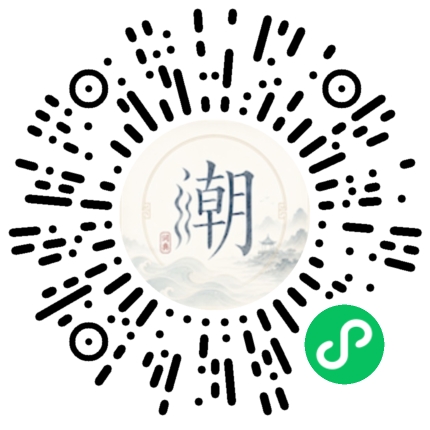 微信掃碼開啟潮州母語小程式