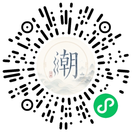 微信掃碼開啟潮州母語小程式