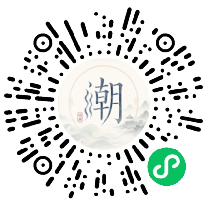 微信掃碼開啟潮州母語小程式