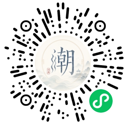 微信扫码打开潮州母语小程序