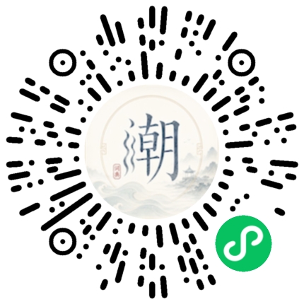 微信掃碼開啟潮州母語小程式