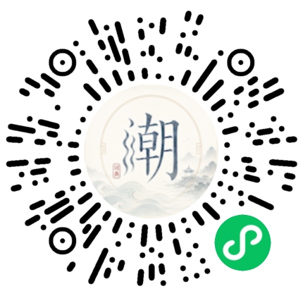微信掃碼開啟潮州母語小程式