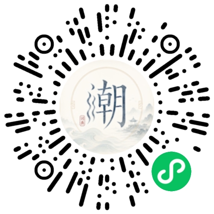 微信掃碼開啟潮州母語小程式
