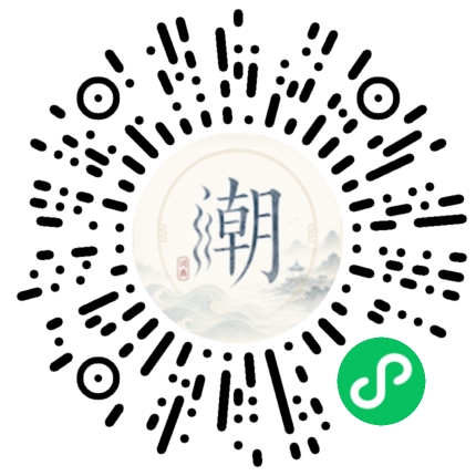 微信掃碼開啟潮州母語小程式