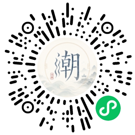 微信掃碼開啟潮州母語小程式