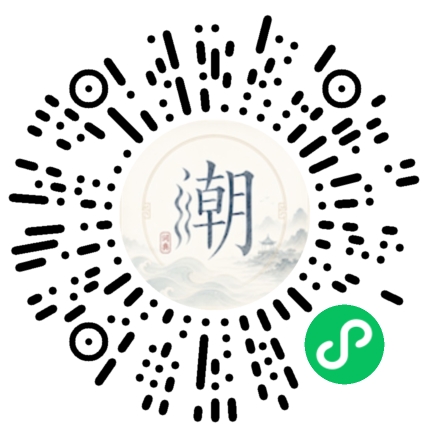 微信掃碼開啟潮州母語小程式