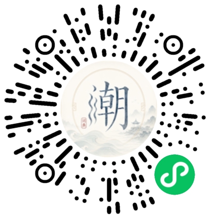 微信掃碼開啟潮州母語小程式