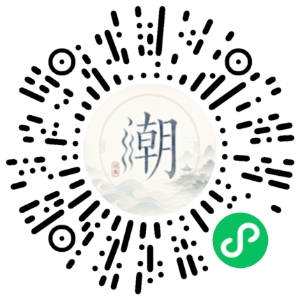 微信掃碼開啟潮州母語小程式
