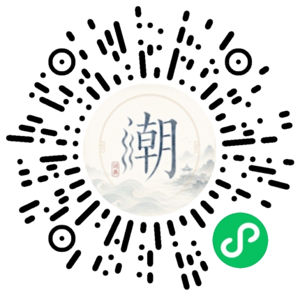 微信掃碼開啟潮州母語小程式