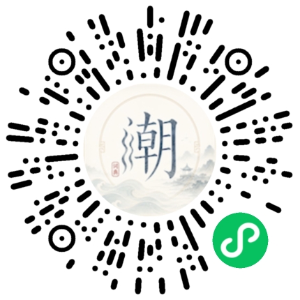 微信掃碼開啟潮州母語小程式