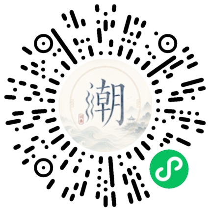 微信掃碼開啟潮州母語小程式
