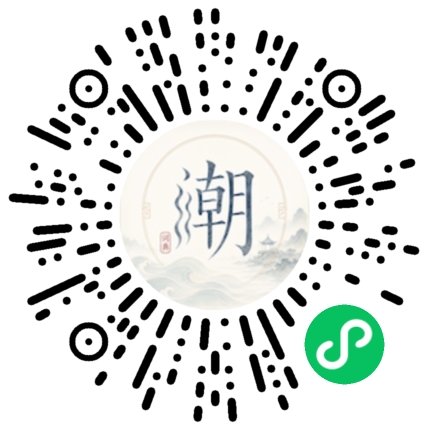 微信掃碼開啟潮州母語小程式